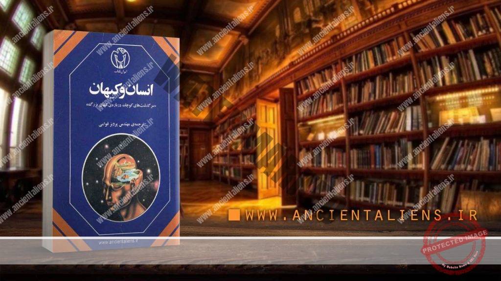 دانلود کتاب انسان و کیهان